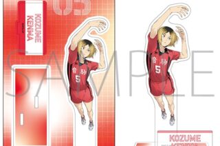 ハイキュー!! アクリルスタンド/孤爪研磨
 アニメイトで
2025年1月25日発売