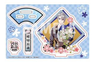 特『刀剣乱舞-花丸-』～雪月華～ 描き下ろしアクリルスタンドE:山姥切長義
 
2024年3月9日発売
で取扱中 (アニメイト)