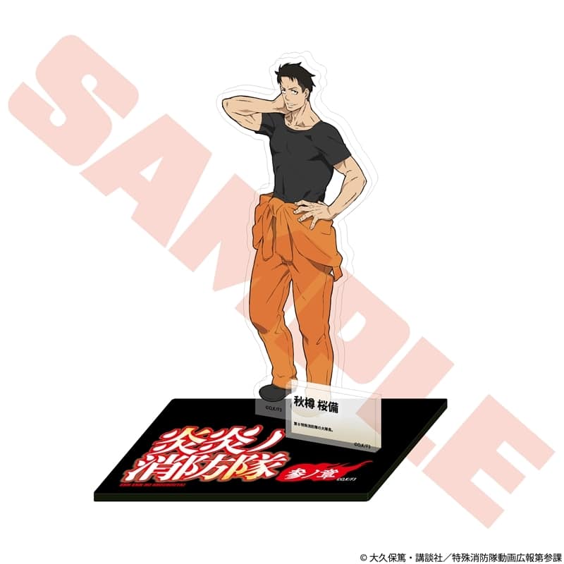 炎炎ノ消防隊  キャラクターアクリルスタンド 秋樽 桜備
 
2026年01月発売