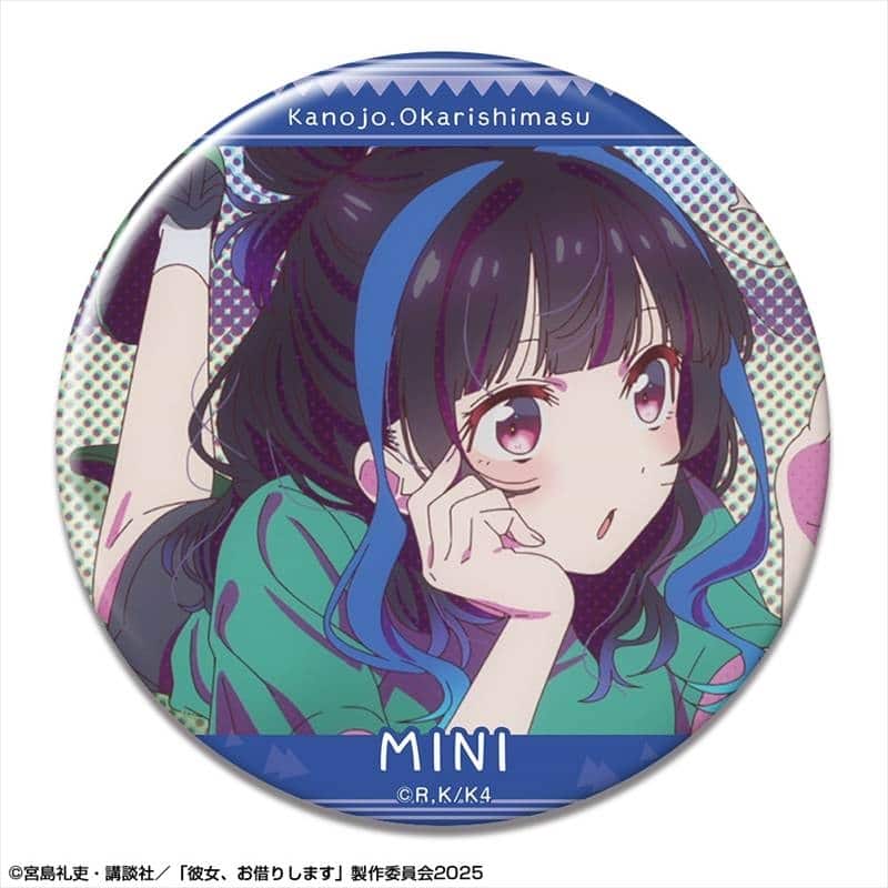 彼女、お借りします (かのかり) 缶バッジ Ver.4 デザイン18(八重森みに)
 
2025年11月中旬発売