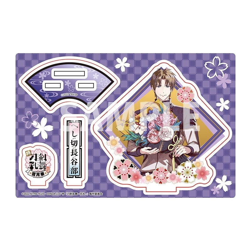 特『刀剣乱舞-花丸-』～雪月華～ 描き下ろしアクリルスタンドD:へし切長谷部
 
2024年3月9日発売
で取扱中 (アニメイト)