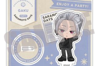 サカモトデイズ アクリルスタンド 楽 PARTY ver. 
2025年12月上旬発売