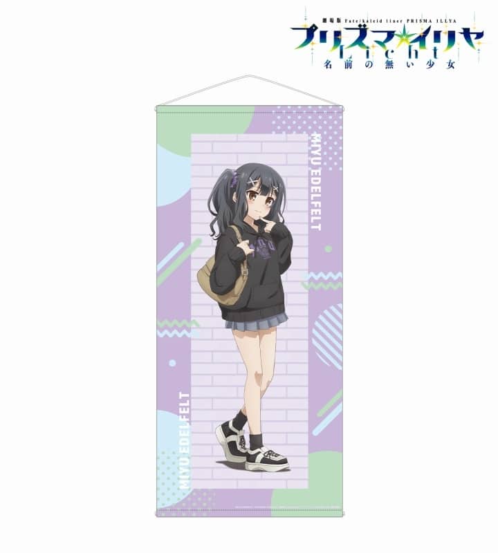 劇場版「Fate/kaleid liner プリズマ☆イリヤ Licht 名前の無い少女」 arti-mate 等身大タペストリー 美遊 描き下ろし カジュアルコーデver.【アニメイト限定】
 アニメイトで
2025/07/09 発売