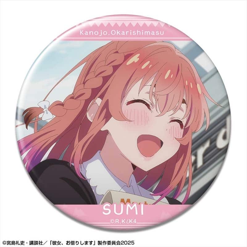 彼女、お借りします (かのかり) 缶バッジ Ver.4 デザイン17(桜沢墨)
 
2025年11月中旬発売