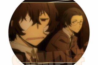 文豪ストレイドッグス (文スト) メモリーズ缶バッジ (黒の時代) 太宰 治&坂口 安吾
 
2025年11月下旬発売