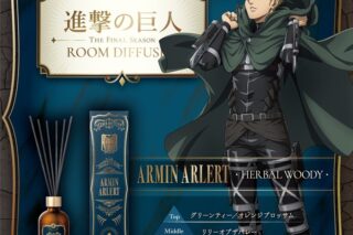 TVアニメ『進撃の巨人』The Final Season ルームディフューザー アルミン・アルレルト～ハーバルウッディ～
 
2026年2月2日発売