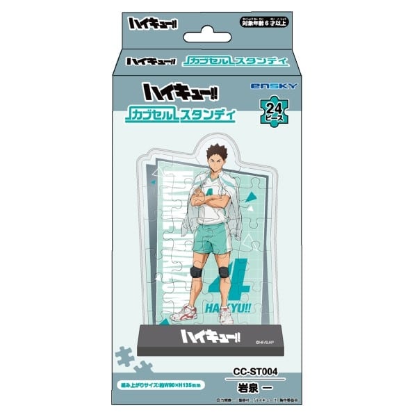 アニメハイキュー!! カブセルスタンディ CC-ST 004 岩泉 一
 アニメイトで
2024年12月発売