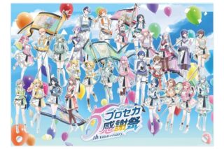 プロセカ 『プロジェクトセカイ 5th Anniversary 感謝祭』アクリルパネル
 
2025年10月29日発売