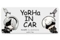 NieR:Automata Ver1.1a YoRHa IN CARマグネットステッカー
 
2026年01月発売