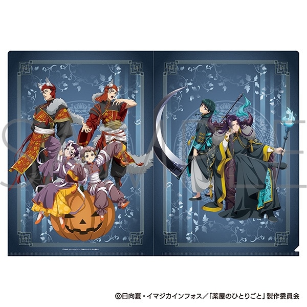 薬屋のひとりごと クリアファイル
 アニメイトで
2025/11/15 発売