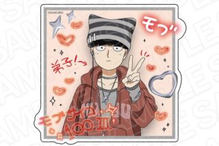 TVアニメモブサイコ100 ダイカットステッカー 影山茂夫 プリントシール風 ver.
 アニメイトで
2026年01月発売