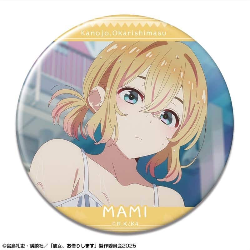 彼女、お借りします (かのかり) 缶バッジ Ver.4 デザイン13(七海麻美/C)
 
2025年11月中旬発売