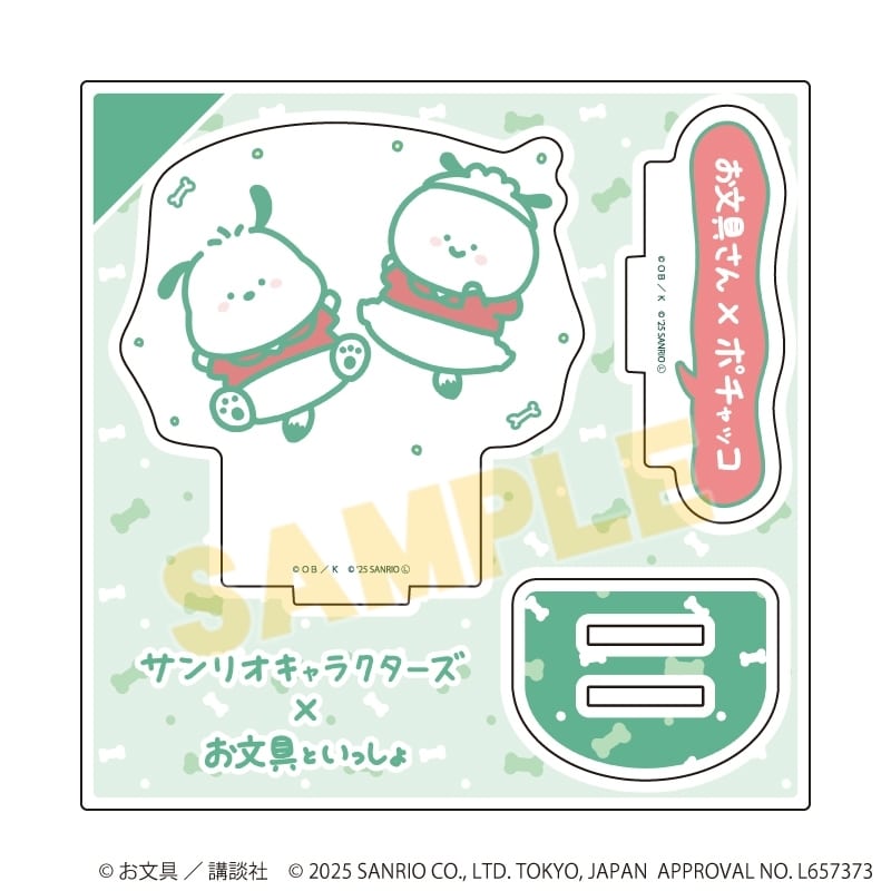 お文具といっしょ×サンリオキャラクターズ アクリルスタンドプレート5月お文具さん×ポチャッコ(コラボイラスト)
 
2026年01月発売