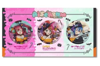 AiScReam ハロウィン 缶バッジ3個セット
 
2026年1月29日発売
で取扱中 (アニメイト)