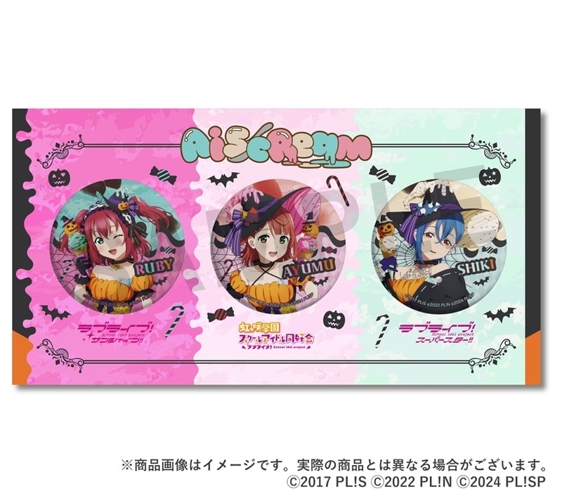 AiScReam ハロウィン 缶バッジ3個セット
 
2026年1月29日発売
で取扱中 (アニメイト)