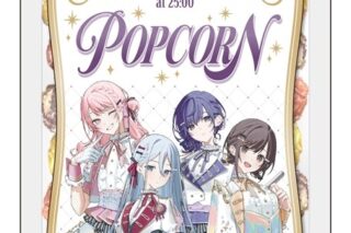 プロセカ 『プロジェクトセカイ 5th Anniversary 感謝祭』ポップコーン 25時、ナイトコードで。
 
2025年10月29日発売
