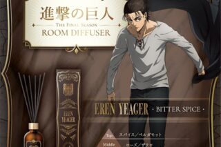TVアニメ『進撃の巨人』The Final Season ルームディフューザー エレン・イェーガー～ビタースパイス～
 
2026年2月2日発売