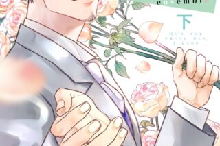 [BL漫画] こいつはダメだと知っている vie ensemble第下巻
 
2025年11月17日発売
で取扱中