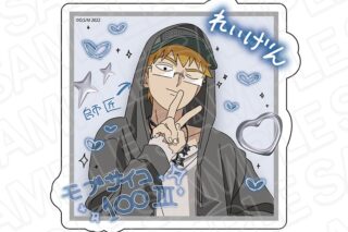 TVアニメモブサイコ100 ダイカットステッカー 霊幻新隆 プリントシール風 ver.
 アニメイトで
2026年01月発売