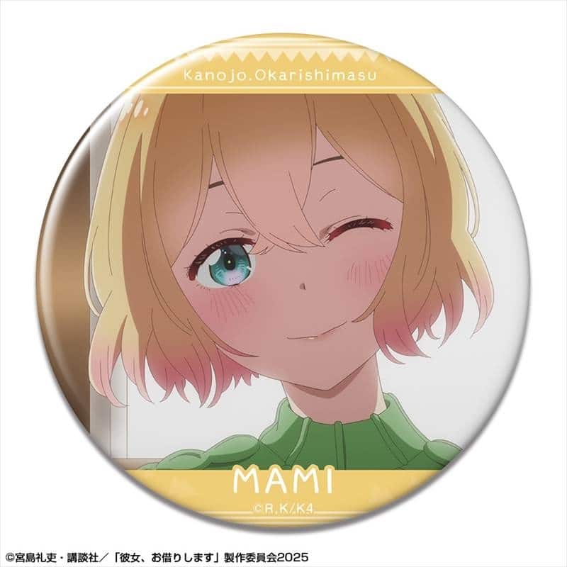 彼女、お借りします (かのかり) 缶バッジ Ver.4 デザイン11(七海麻美/A)
 
2025年11月中旬発売