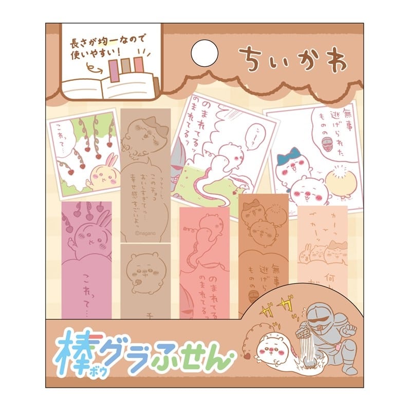 ちいかわ 棒グラふせん ②チョコ
 
2026年01月発売