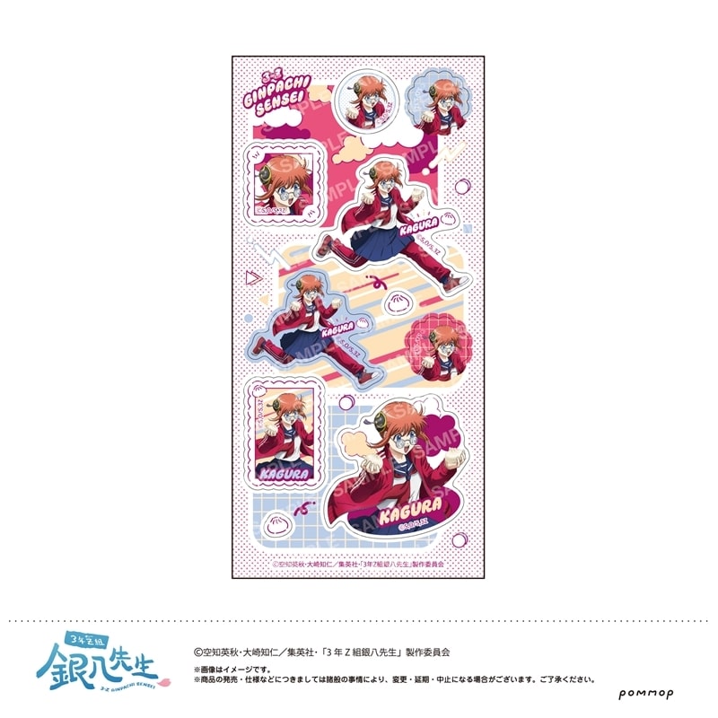 3年Z組銀八先生 シール -ちこく ちこく～-(C 神楽)
 
2025年10月発売