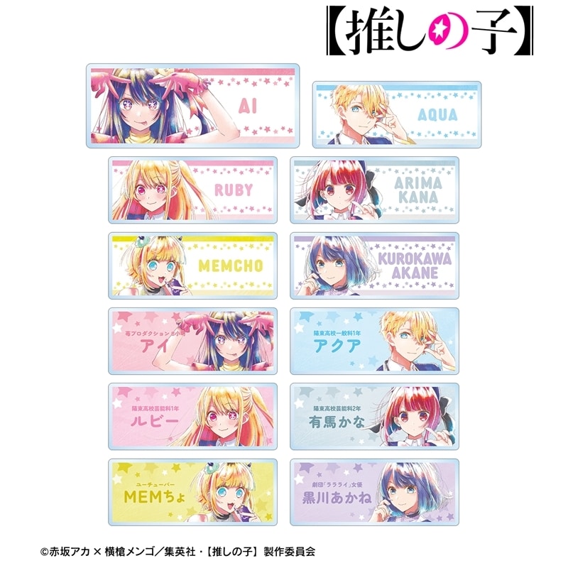 【推しの子】 トレーディング Ani-Art aqua label アクリルネームプレート【再販】
 アニメイトで
2026/01/17 発売