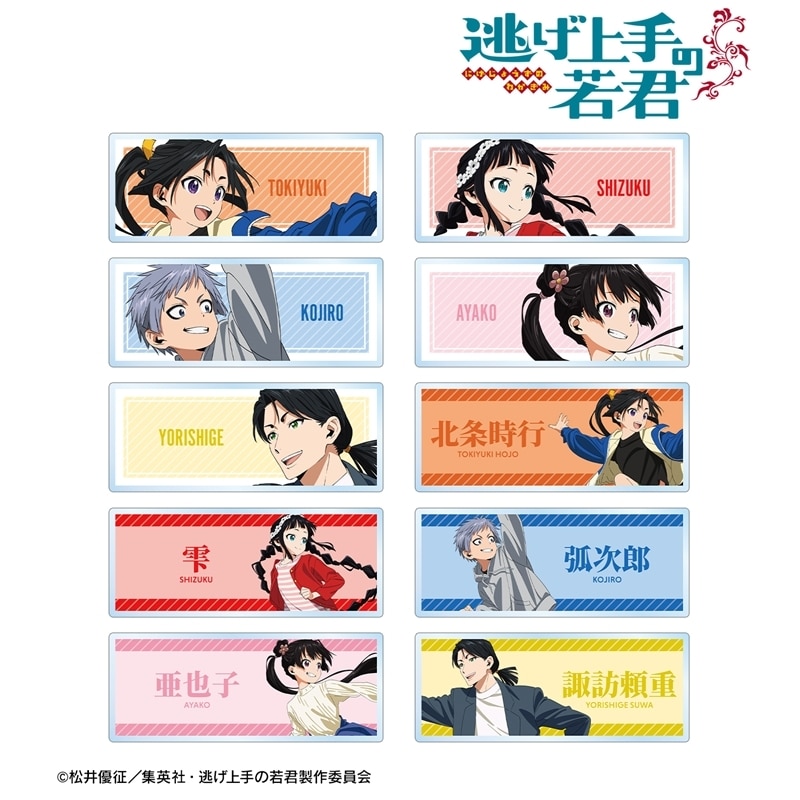 逃げ上手の若君 描き下ろし 鬼ごっこver. トレーディングアクリルネームプレート【再販】
 
2026年1月17日発売