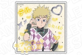 TVアニメモブサイコ100 ダイカットステッカー 花沢輝気 プリントシール風 ver.
 アニメイトで
2026年01月発売