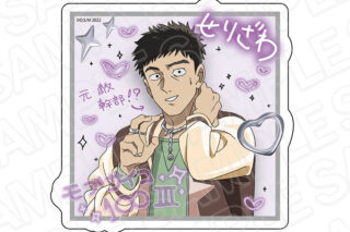 TVアニメモブサイコ100 ダイカットステッカー 芹沢克也 プリントシール風 ver.
 アニメイトで
2026年01月発売