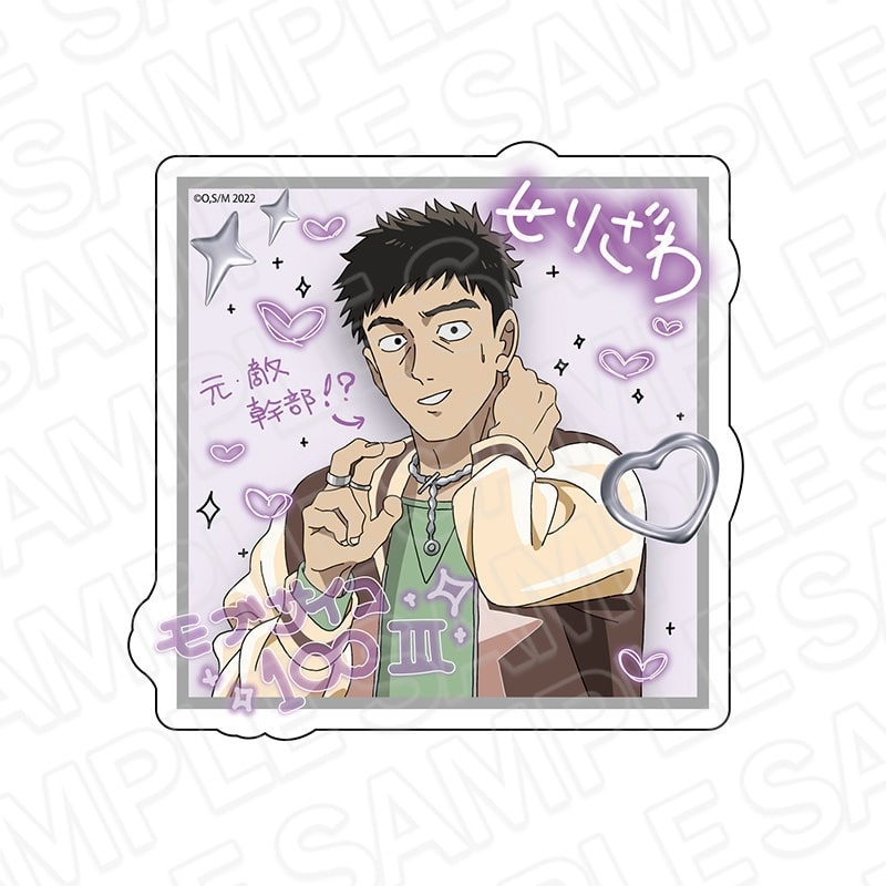 TVアニメモブサイコ100 ダイカットステッカー 芹沢克也 プリントシール風 ver.
 アニメイトで
2026年01月発売