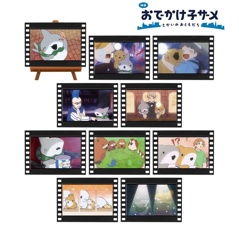 「映画 おでかけ子ザメ とかいのおともだち」 トレーディング場面写フィルム風ミニアートフレーム アニメイトで
2026/02/07 発売