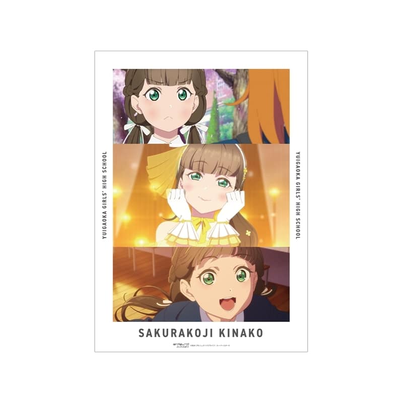 ラブライブ!スーパースター!! 桜小路きな子 場面写A3マット加工ポスター
 
2026年2月7日発売