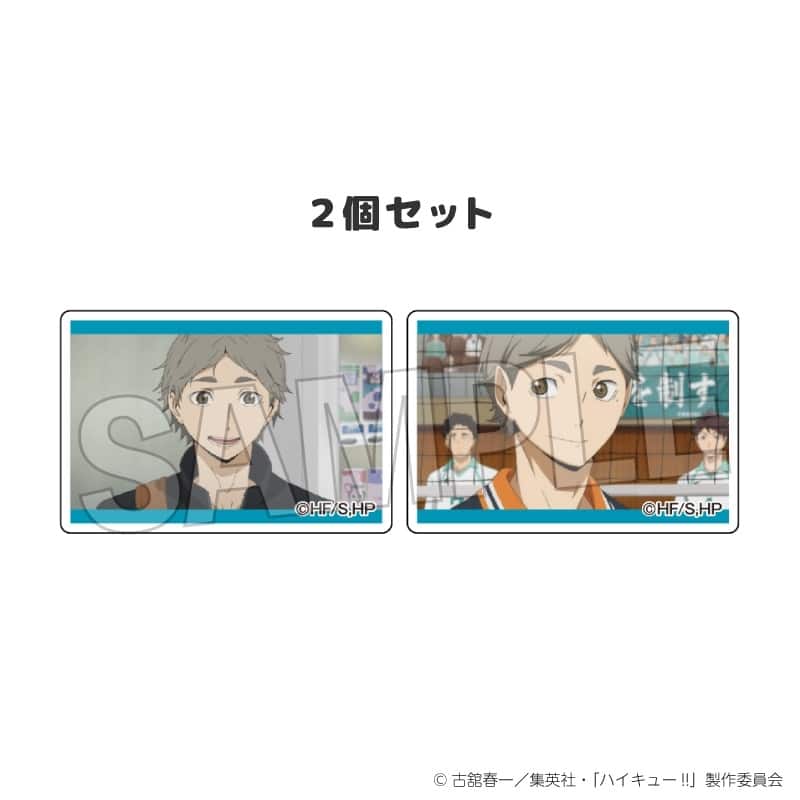 ハイキュー!! つみこま 2種セット 8
 
2025年12月発売