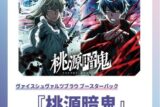 ヴァイスシュヴァルツブラウ ブースターパック 桃源暗鬼【ポイント2倍】
 
2026年2月20日発売