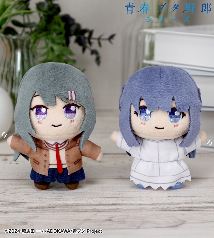 青春ブタ野郎シリーズ 桜島麻衣&牧之原翔子 ちょこんと!ぬいぐるみマスコットセット
 
2025年10月27日発売
で取扱中