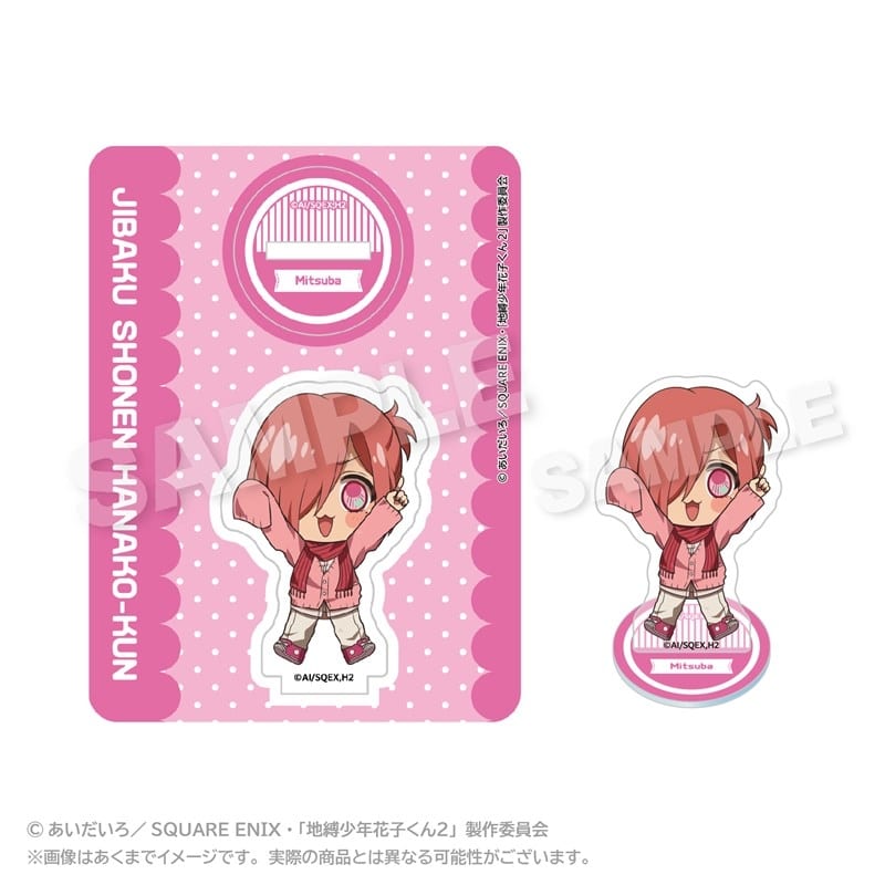 TVアニメ「地縛少年花子くん2」 アクリルマスコット ぽいんつver. ミツバ アニメイトで
2025年12月発売
