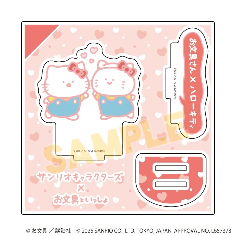 お文具といっしょ×サンリオキャラクターズ アクリルスタンドプレート1月お文具さん×ハローキティ(コラボイラスト)
 
2026年01月発売