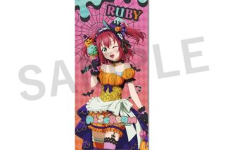 AiScReam ハロウィン フルグラフィックタオル 黒澤ルビィ
 
2026年1月29日発売
で取扱中 (アニメイト)