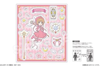 カードキャプターさくら  アクリルフレークパーツ Ver.描き下ろし 03 木之本桜 第巻
 
2025年12月下旬発売
で取扱中