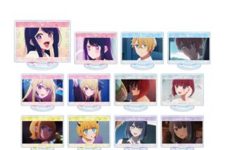 【推しの子】 トレーディング場面写アクリルスタンド【再販】
 アニメイトで
2026/01/17 発売