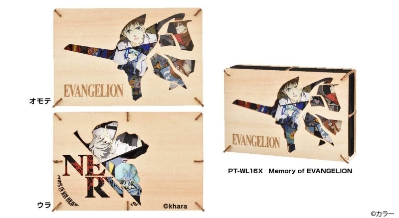 エヴァンゲリオン PT-WL16X　Memory of EVANGELION アニメイトで
2024年08月発売