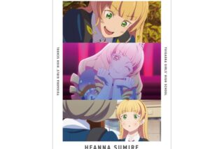 ラブライブ!スーパースター!! 平安名すみれ 場面写A3マット加工ポスター
 
2026年2月7日発売