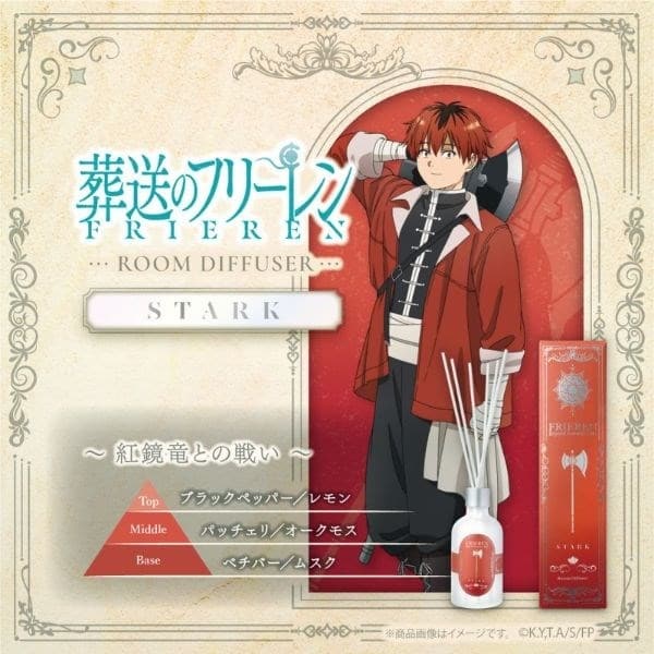 葬送のフリーレン ルームディフューザーシュタルク ～紅鏡竜との戦い～
 
2026年2月16日発売