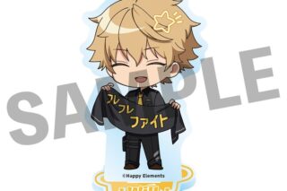 エリオスライジングヒーローズ フレフレンズ アクリルスタンド ウィル・スプラウト アニメイトで
2026年02月発売