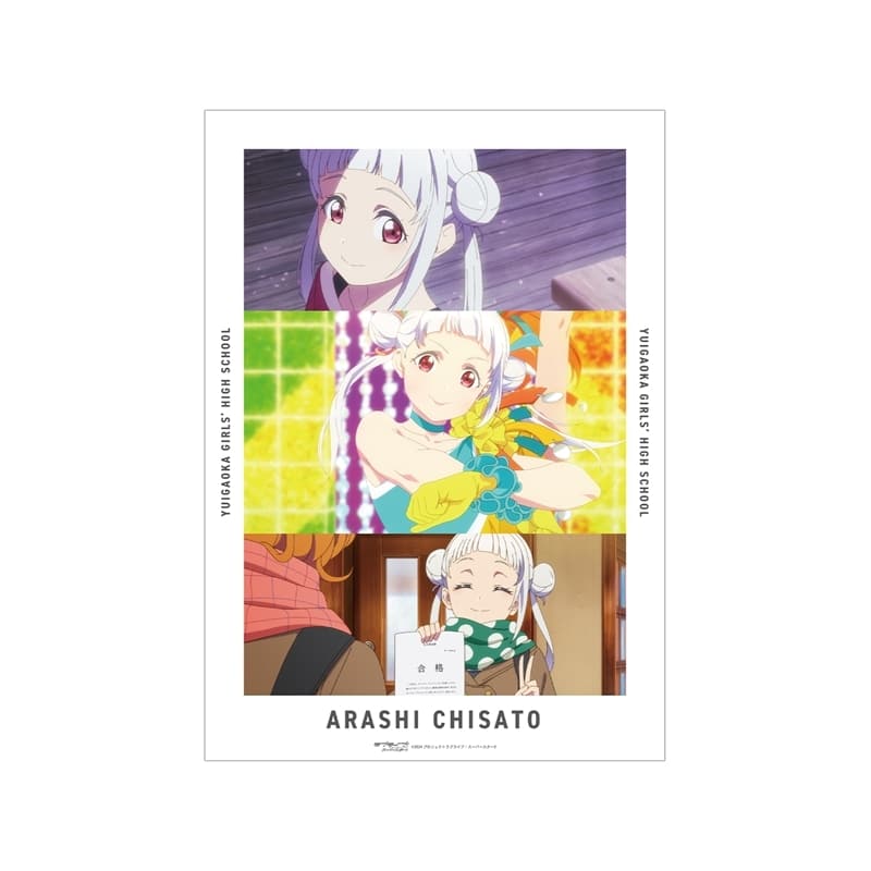 ラブライブ!スーパースター!! 嵐 千砂都 場面写A3マット加工ポスター
 
2026年2月7日発売