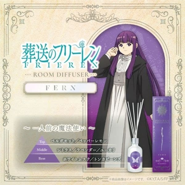 葬送のフリーレン ルームディフューザーフェルン ～一人前の魔法使い～
 
2026年2月16日発売