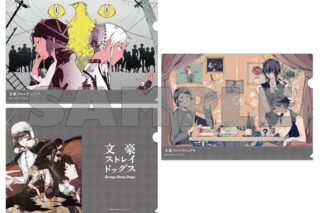 文豪ストレイドッグス (文スト) 春河35イラスト クリアファイル3枚組セット【再販】
 
2026年03月発売
で取扱中