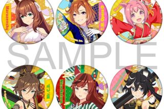 ウマ娘 プリティーダービー 和紙風缶バッジコレクション
 
2026年1月2日発売
 【アニメイト】