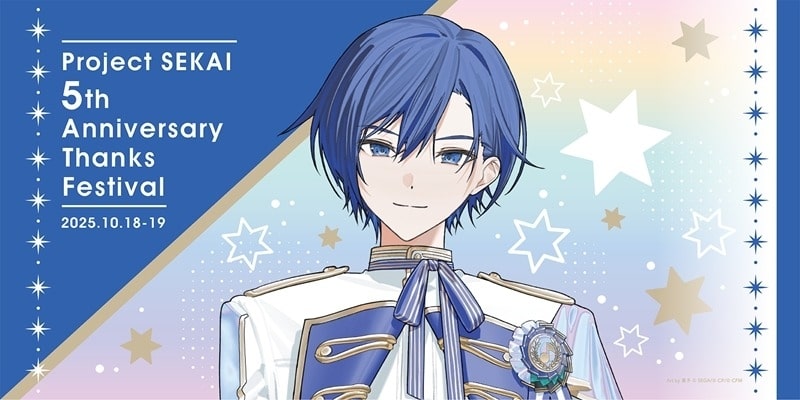 プロセカ 『プロジェクトセカイ 5th Anniversary 感謝祭』ビッグタオル6 KAITO
 
2025年10月29日発売